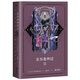 果麥經(jīng)典：克蘇魯神話2（漫長(zhǎng)的等待終于結(jié)束，克蘇魯?shù)目駳g再度降臨！不可名狀的黑暗深淵中的真相挑戰(zhàn)你的San值。） 小說(shuō)