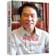 呼喚愛意-周大新散文集 茅盾文學(xué)獎、人民文學(xué)獎、全國優(yōu)秀短篇小說獎、南丁文學(xué)獎等