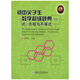 初中尖子生數(shù)學(xué)超級(jí)題典 式、方程與不等式