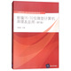 新編16/32位微型計算機原理及應用（第5版）