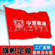 捷斯淇旗幟定做旗子定制彩旗制作隊旗班旗紅旗訂做廣告旗定制校旗廠旗國旗 旗幟定制 3號旗（192*128公分）加厚100D雙噴布
