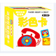 迷你雙層啟蒙卡：彩色卡（0-3歲）