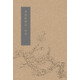 黃賓虹冊(cè)頁(yè)·花鳥(niǎo)