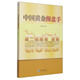 中國黃金操盤(pán)手 黃金投資 金融黃金 投資 黃金 白銀 黃金期貨