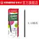 德國思筆樂（STABILO）自動(dòng)鉛筆3.15mm鉛芯筆芯替芯 3.15mm鉛芯