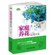 家庭養(yǎng)花實用大全（春夏秋冬一年四季的養(yǎng)護技巧，輕松打造室內綠意，呵護全家身心健康）