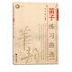笛子練習曲選修訂版簡(jiǎn)譜版初學(xué)者入門(mén)曲集曲譜書(shū)籍教材