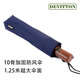 DEVITTON雨傘三折疊全自動(dòng)高檔商務(wù)男傘實(shí)木手柄10骨防風(fēng)暴雙人大號(hào)晴雨傘 藍(lán)色
