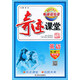 奇跡課堂：英語(yǔ)（四年級(jí)下 配人教PEP）