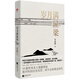 歲月滿(mǎn)屋梁