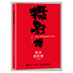 簡單攝影課 完全版（攝影客出品）