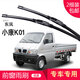 carnegie東風(fēng)小康C31 C32 C35 C36 C37無(wú)骨雨刮器 雨刷器 工廠(chǎng)直供 靜音 小康K01 專(zhuān)用前雨刷 一對裝