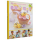 DK兒童能力培養(yǎng)百科全書：美食出自我的手（驚喜篇）