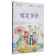 非常爸爸/非常校園系列
