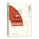 小強老師帶你讀《論語》（人大附中名師語文公開課）