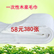 厚新380張一次性毛巾足浴足療巾沐足美甲無(wú)紡布木漿布擦腳紙吸水毛巾