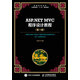 ASP.NET MVC程序設(shè)計(jì)教程（第3版）