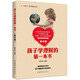孩子學(xué)理財(cái)?shù)牡谝槐緯?“小橘燈”親子學(xué)堂叢書（修訂版）