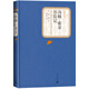 名著名譯精裝：湯姆·索亞歷險(xiǎn)記 小說(shuō)