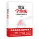 創(chuàng)業(yè)學(xué)絕味：一根鴨脖的商業(yè)奇跡（贈(zèng)抵金券）