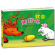 我會(huì )更好吃