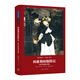 世界文學(xué)名著名譯文庫 哈代集：西波利村探險記——哈代中短篇小說選 小說