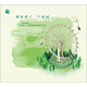 瑞鳴· 城市的十二個花園·原創(chuàng)鋼琴曲（CD） 