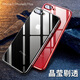 特七 iPhone7/8/plus手機(jī)套新SE2保護(hù)套蘋果8手機(jī)殼3代硅膠i7防摔p輕薄軟殼透明 蘋果7Plus/8Plus透明軟殼