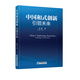 中國和式創(chuàng)新：引領(lǐng)未來