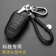 適用于標致鑰匙包真皮鑰匙套308/4008/301/408/5008/2008標志汽車(chē)鑰匙扣保護殼 標志B款全黑色
