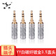 YYAUDIO楊陽(yáng)發(fā)燒級鍍金3.5MM立體聲音頻插頭 耳機插頭端子AUX三節diy焊接頭 耳機轉接頭 白碳纖鍍金直頭 一個(gè)