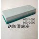 夏力400/1000目磨刀石綠碳化硅鋒剛白剛高速鋼刀用砥石 400/1000雙面