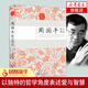 周國平散文精選 名家散文 中國現(xiàn)當代文學 周國平隨筆集 新華書店旗艦店