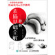 素描基礎全解：靜物（繪客出品）