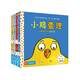 小雞查理系列（共4冊）小雞查理學(xué)習(xí)飛/小雞查理去上學(xué)/小雞查理/小雞查理發(fā)現(xiàn)一顆蛋（麥克米倫世紀(jì)童書館）