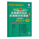 全國高中名校名師原創(chuàng  )預測卷 理科綜合 全國卷Ⅰ（2018版）--天星教育