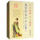 故宮珍本六壬三書(shū)（套裝上下冊）