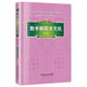 數(shù)學(xué)解題泄天機(jī)