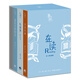 在讀Reading第一輯典藏套裝：讀在大好時(shí)光+私語(yǔ)書(shū)+冒犯經(jīng)典（套裝共3冊）