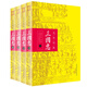 三國志 全四冊(cè) 文白對(duì)照 陳壽原著無刪減版 三國史 三國演義 魏書蜀書吳書 國學(xué)歷史書籍