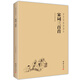 宋詞三百首（簡體橫排注音國學經(jīng)典誦讀本）