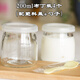 博咖（boncool） 酸奶瓶4個(gè)帶蓋甜品瓶子加厚玻璃果凍杯子家用布丁杯耐高溫冷飲 200ml布丁瓶4個(gè)（配蓋送勺）