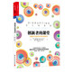 創(chuàng)新者的課堂：顛覆式創(chuàng)新如何教育（精裝）