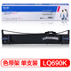 格之格 LQ690K 黑色色帶 適用愛(ài)普生LQ-690/690C/675KT/680KⅡ/690K 色帶框10支套裝-含色帶芯