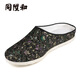 同升和【純手工千層底拖鞋】老北京布鞋女傳統透氣居家吸汗女士布底拖鞋 黑雞冠 37