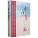 中華舌診觀(guān)止 陸小左 劉毅 著(zhù) 中國中醫藥出版社 中醫舌診知識 望診 基礎理論望舌診病中醫舌診專(zhuān)著(zhù)大全書(shū)籍