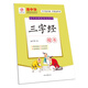 龐中華硬筆書(shū)法系列：三字經(jīng)（楷書(shū)）
