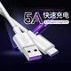 車(chē)載充電器數據線(xiàn)榮耀華為手機Mate9/10 P10Plus 5A快充Type-c三星小米通用充電線(xiàn) 5A華為T(mén)ype-c充電線(xiàn)