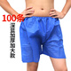 一次性短褲男美容院按摩褲頭桑拿足浴褲子平角大碼無(wú)紡布紙內褲 深藍加大加厚條100條 收藏寶貝先發(fā)貨 大碼200斤內