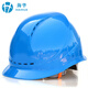 海華（HAIHUA）高強度電力安全帽 工地工程施工 領(lǐng)導頭盔 免費印字A3 藍色 旋鈕式調節